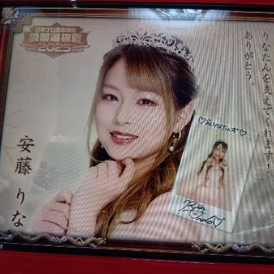 安藤 りなさんのe-amusementアプリ投稿詳細 2023年07月20日23時45分投稿