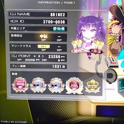 beatmania IIDX 26 Rootage